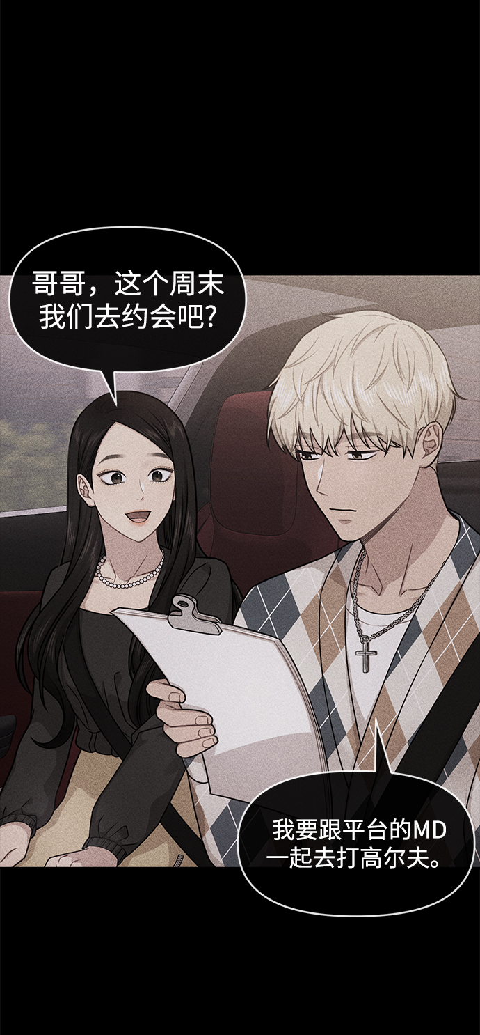 [第81话] 时尚误会96