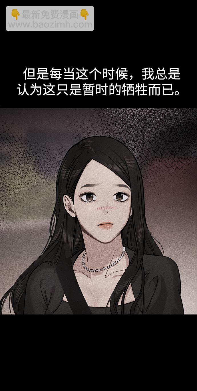 [第81话] 时尚误会97