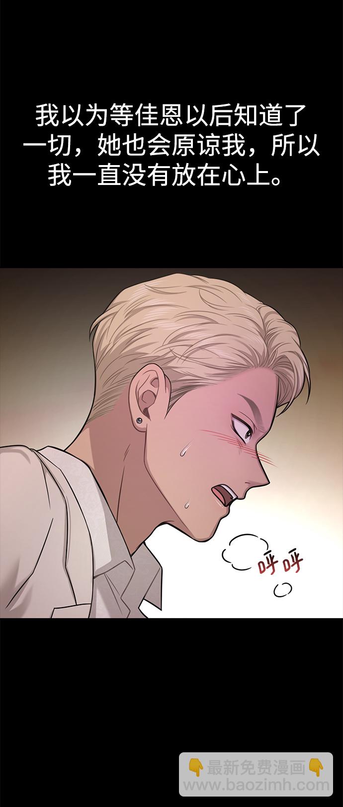 [第81话] 时尚误会98