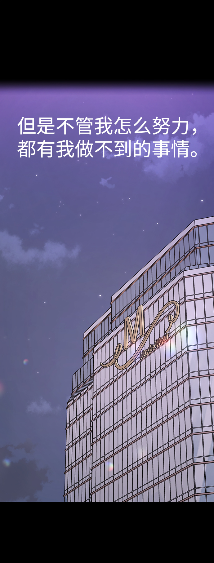 [第81话] 时尚误会99
