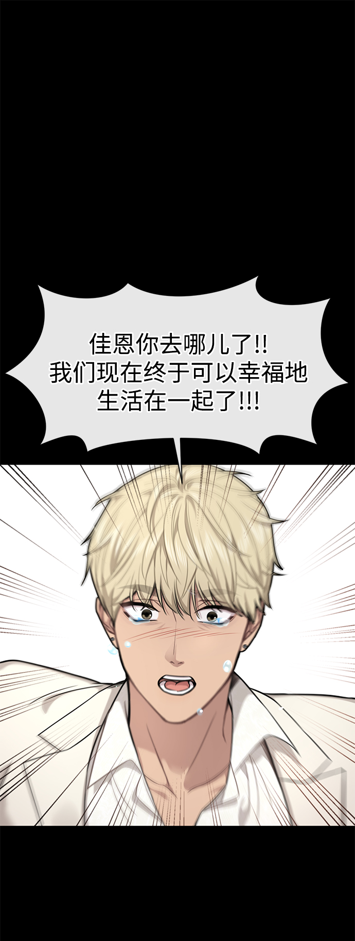 [第82话] 时尚道歉0