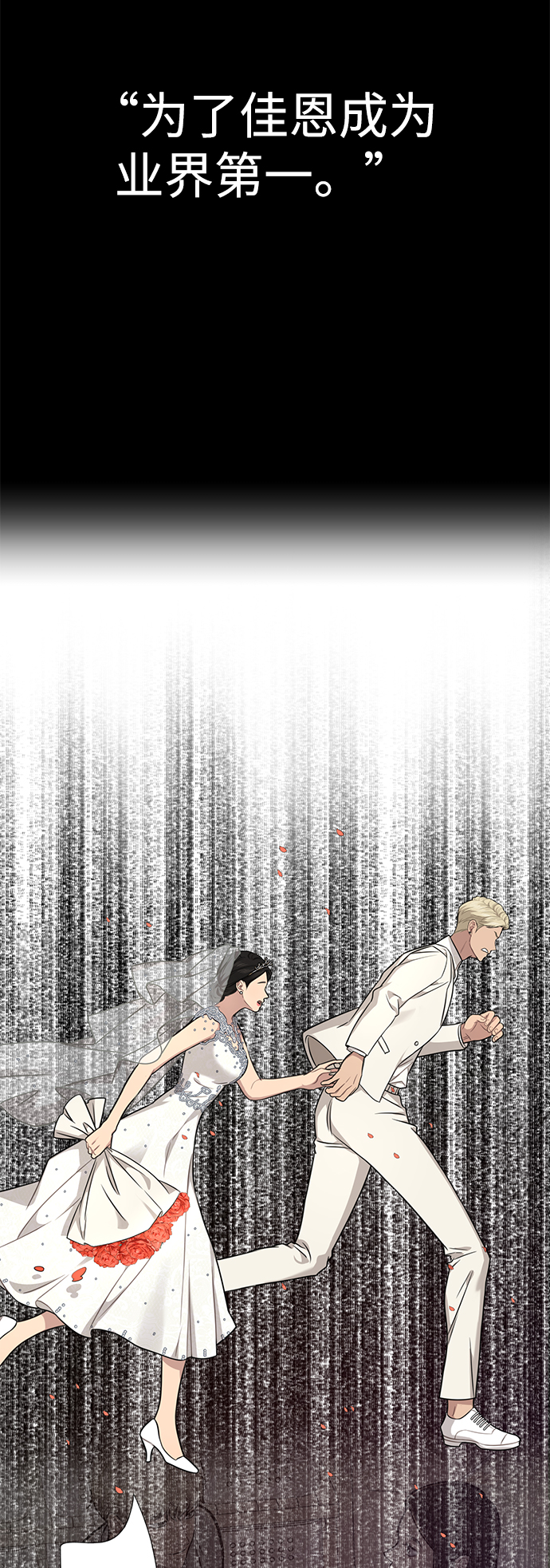 [第82话] 时尚道歉1