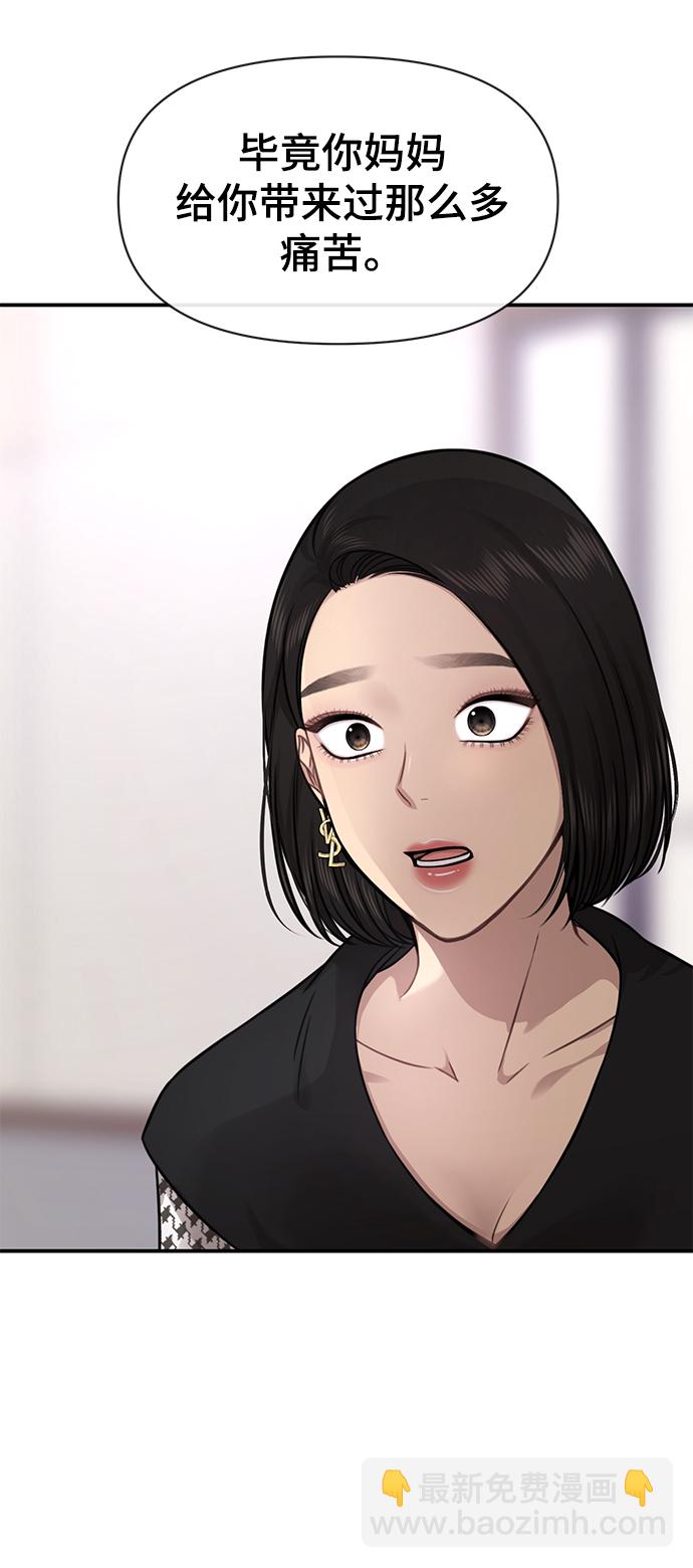 [第82话] 时尚道歉11
