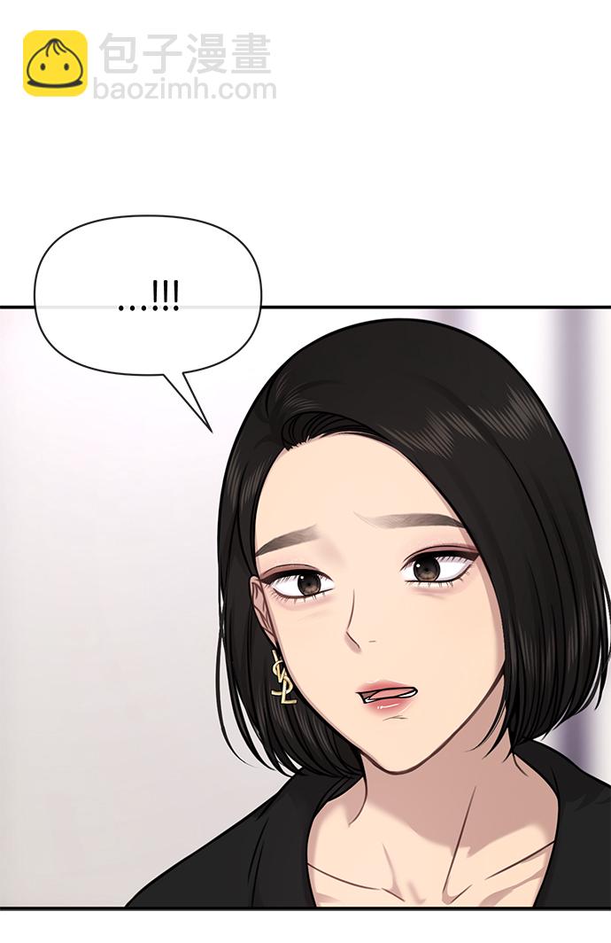 [第82话] 时尚道歉13