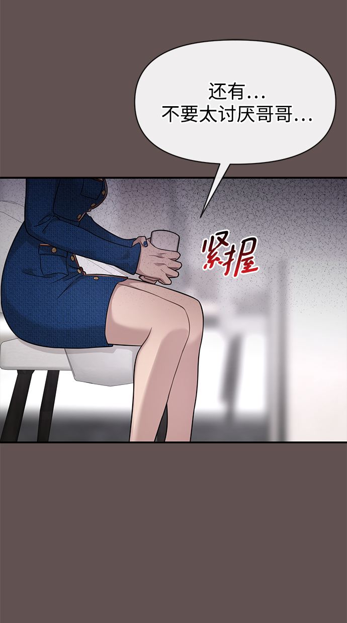 [第82话] 时尚道歉15