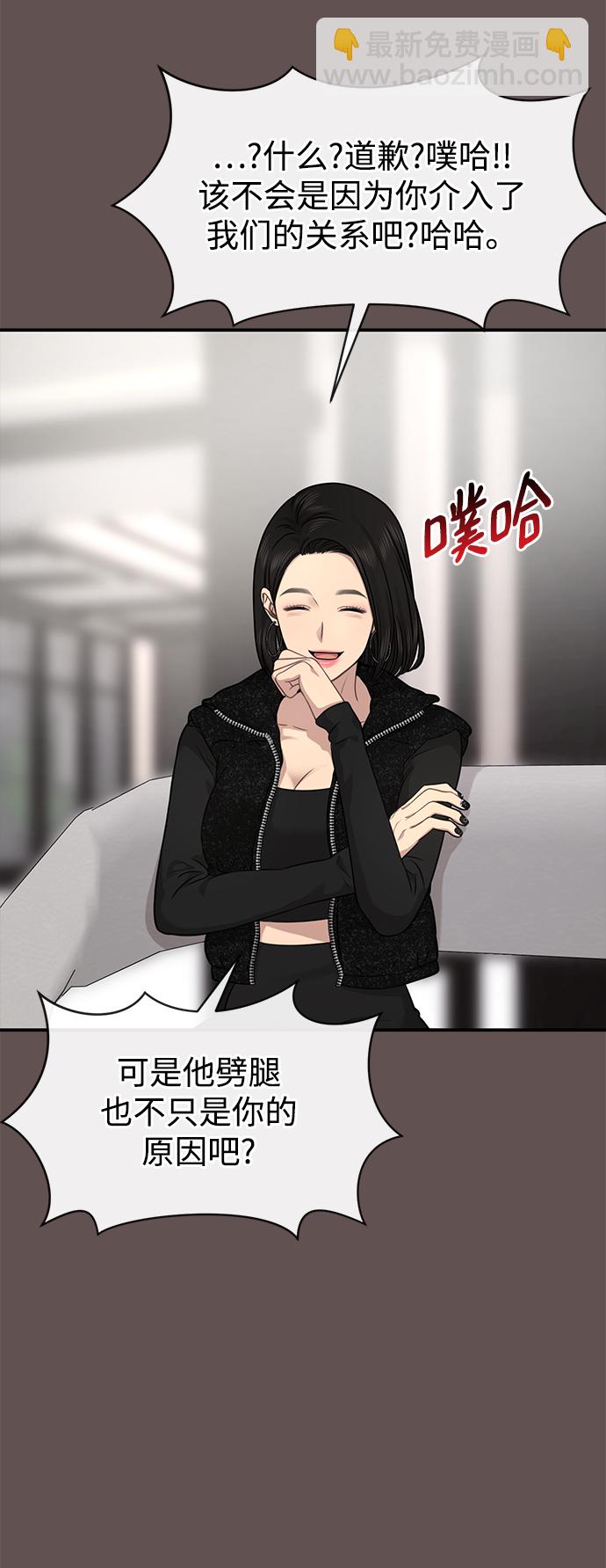 [第82话] 时尚道歉18