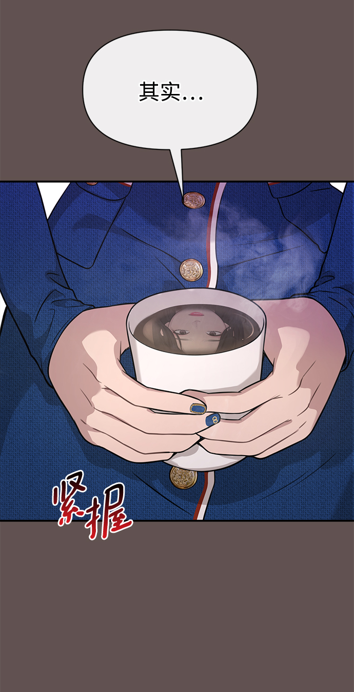 [第82话] 时尚道歉19