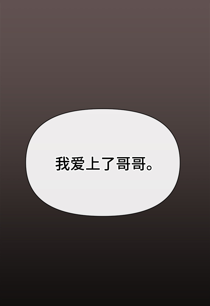 [第82话] 时尚道歉22