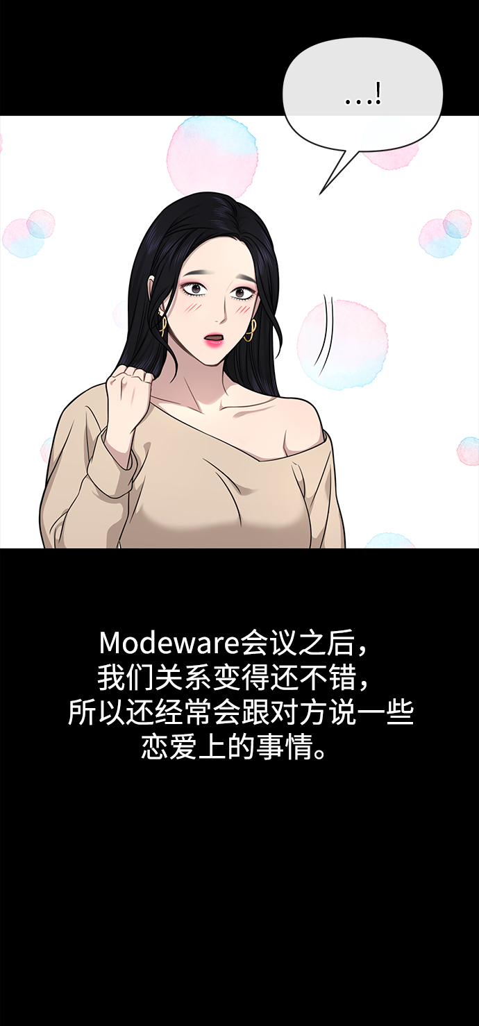 [第82话] 时尚道歉24