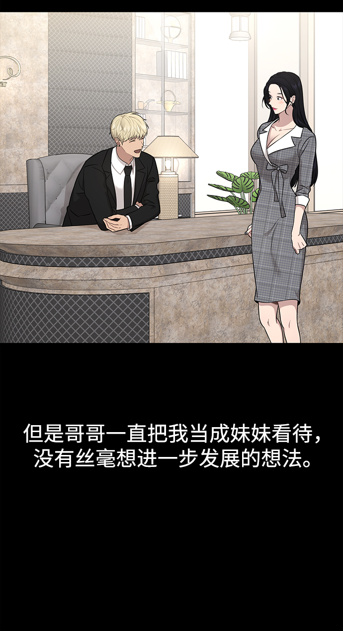 [第82话] 时尚道歉25
