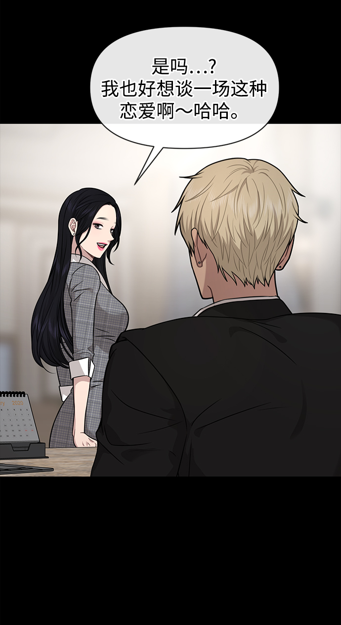 [第82话] 时尚道歉27