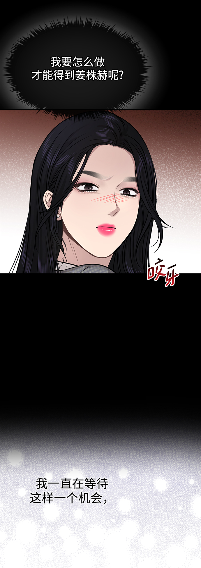 [第82话] 时尚道歉28