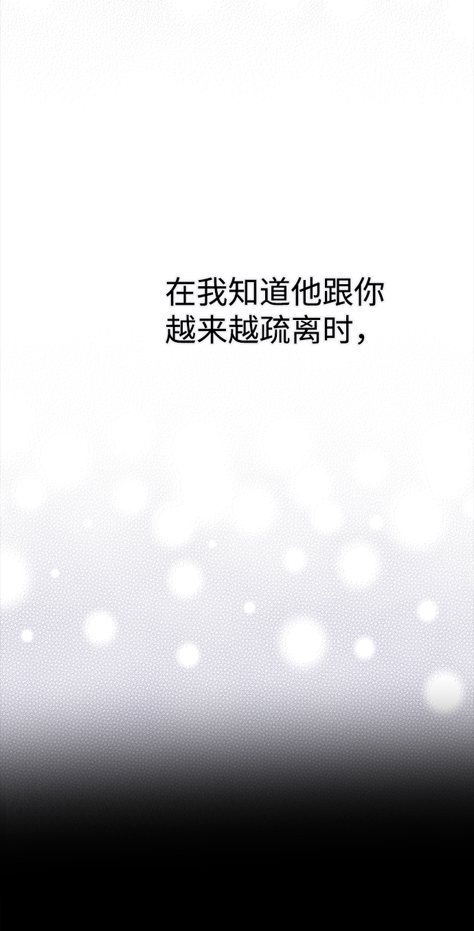 [第82话] 时尚道歉29