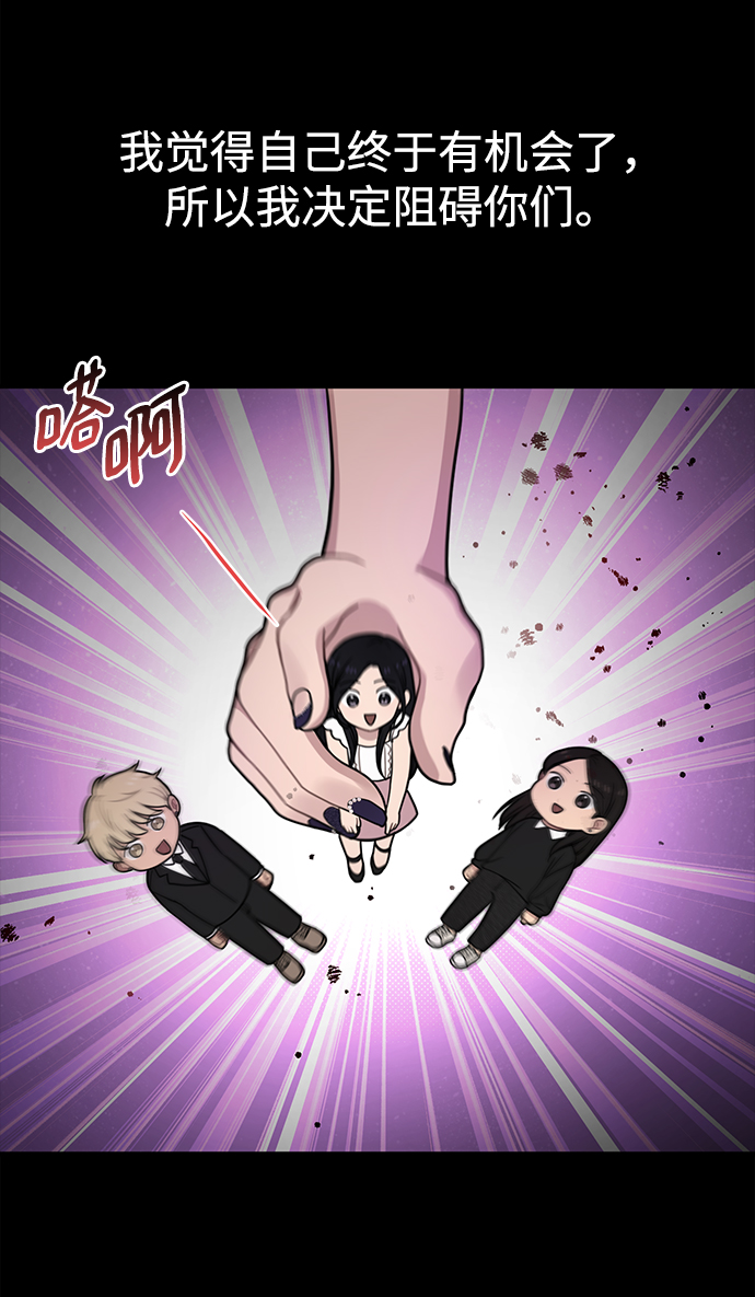 [第82话] 时尚道歉30