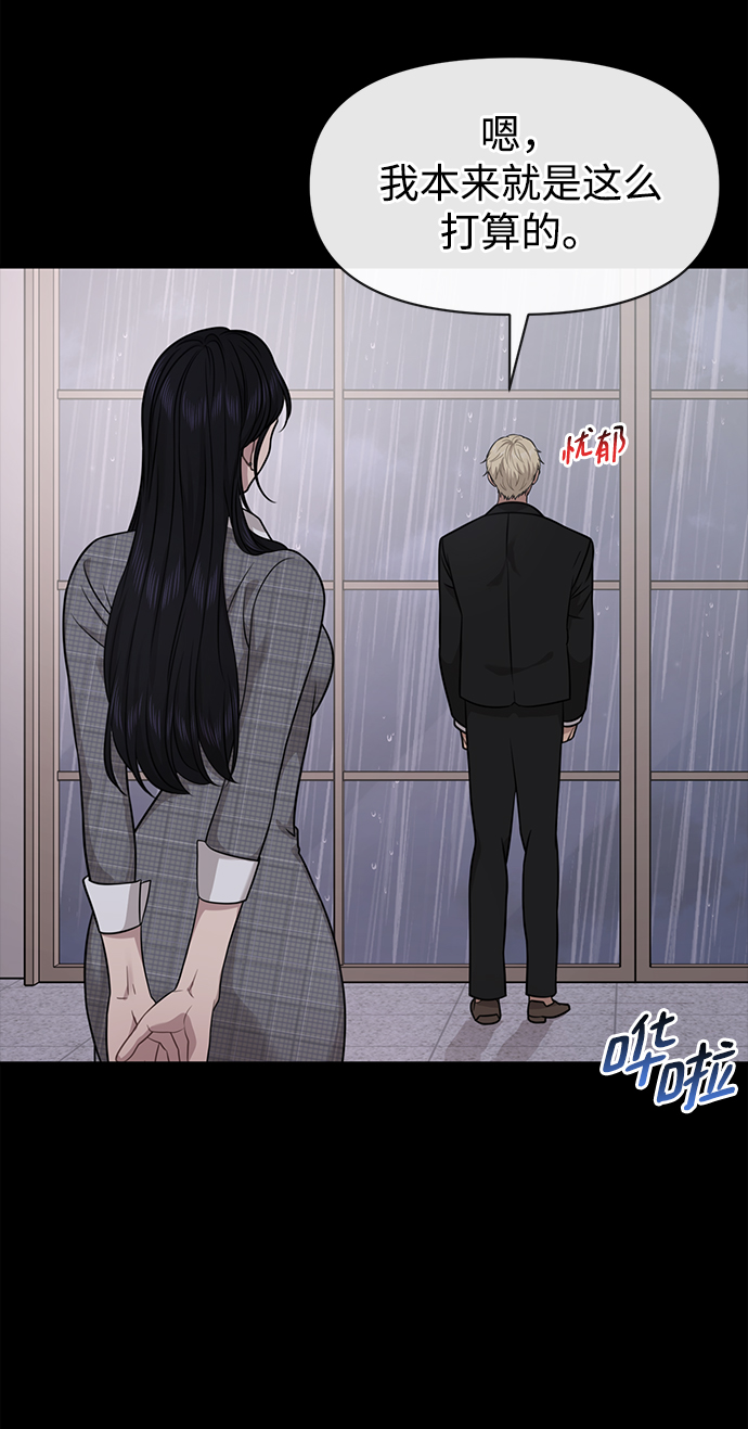 [第82话] 时尚道歉32