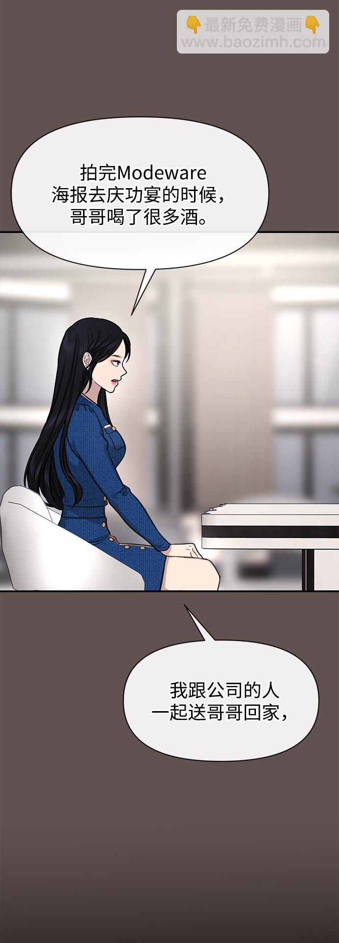 [第82话] 时尚道歉34