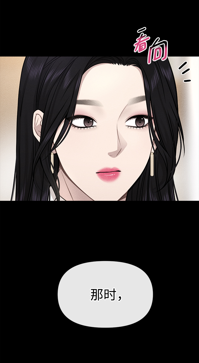 [第82话] 时尚道歉36