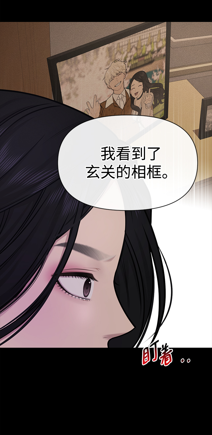 [第82话] 时尚道歉37