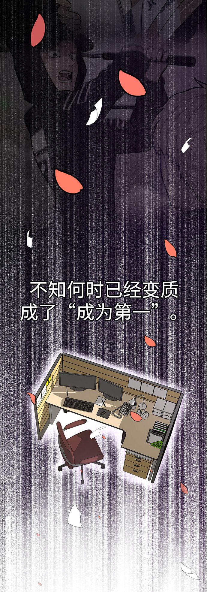 [第82话] 时尚道歉4