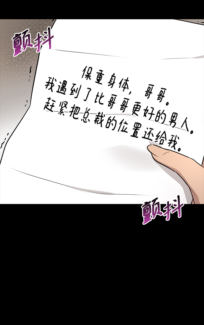 [第82话] 时尚道歉40