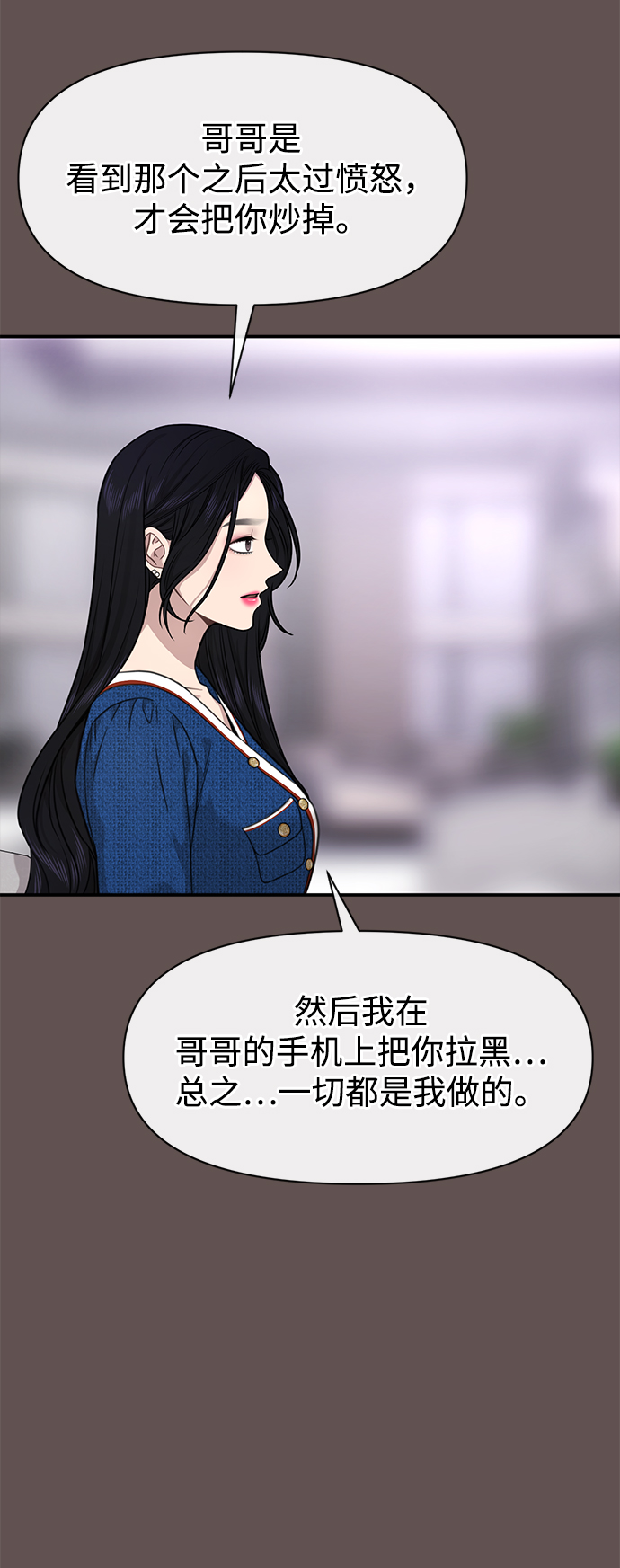 [第82话] 时尚道歉42