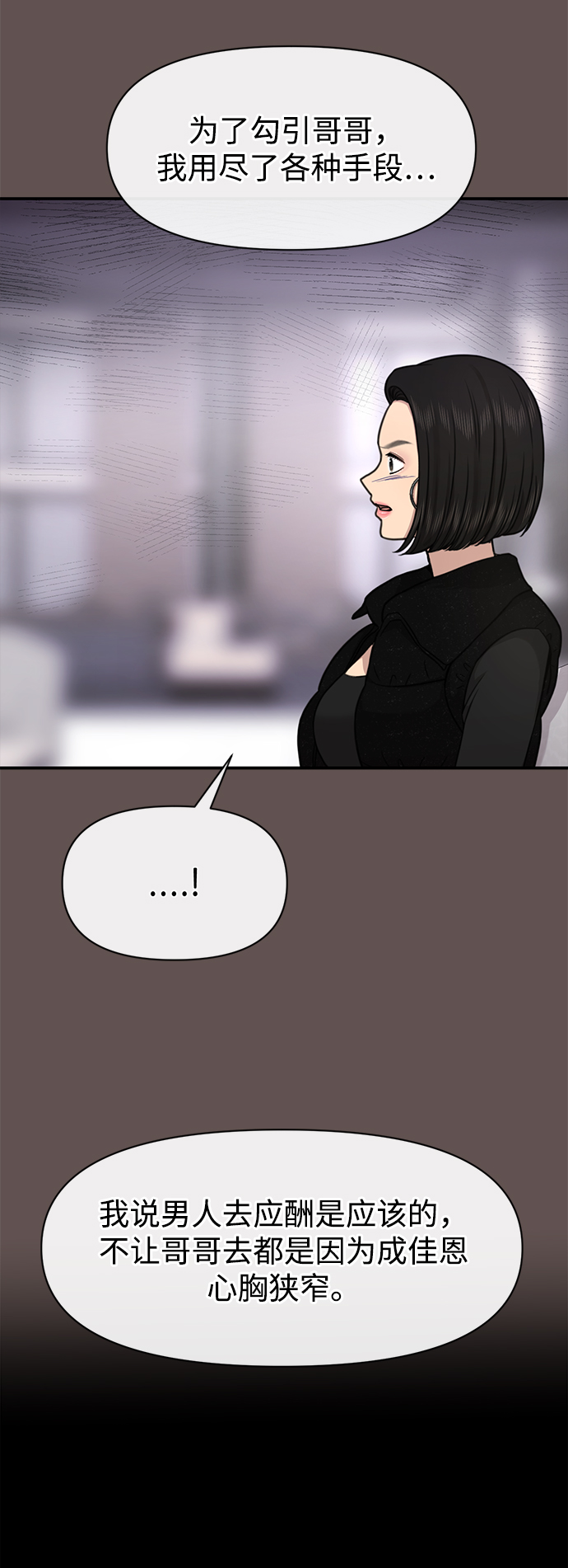 [第82话] 时尚道歉43