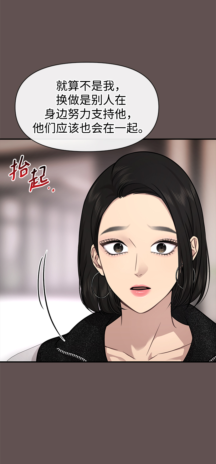 [第82话] 时尚道歉47