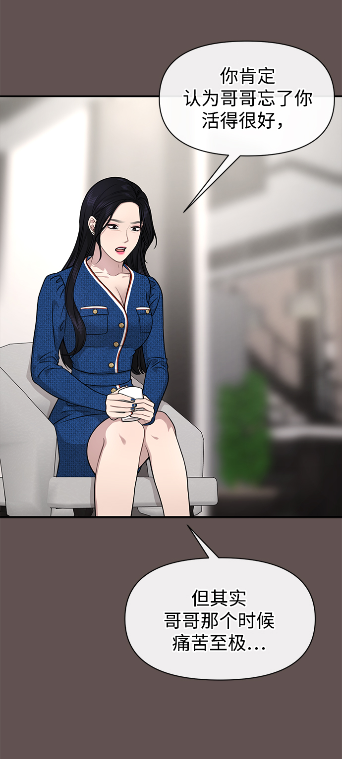 [第82话] 时尚道歉50