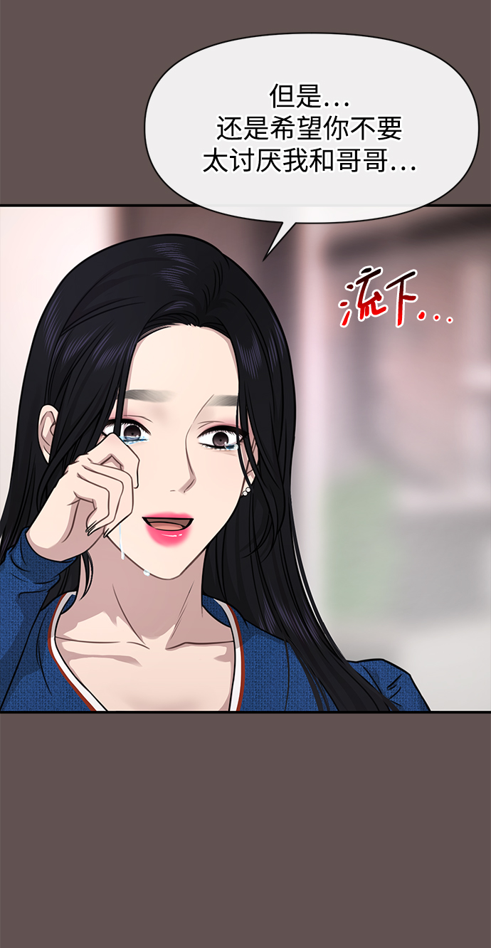 [第82话] 时尚道歉52