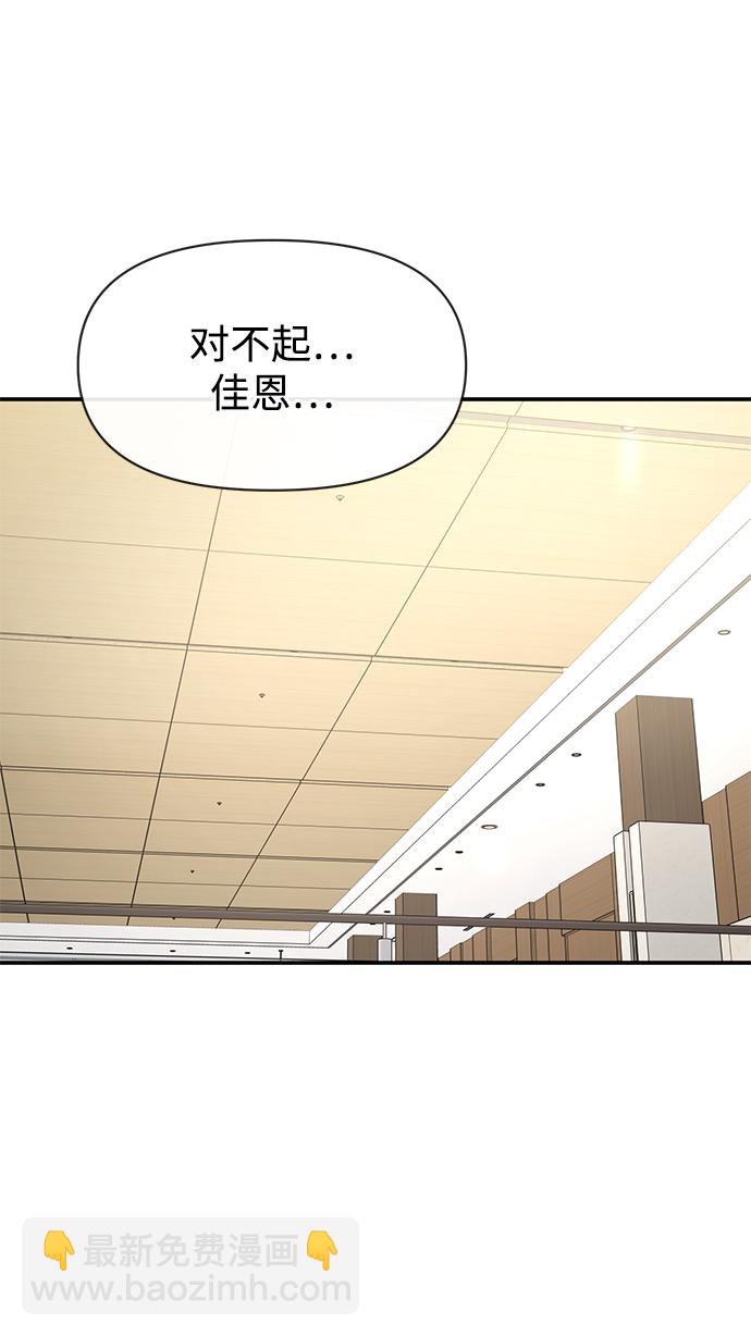 [第82话] 时尚道歉54