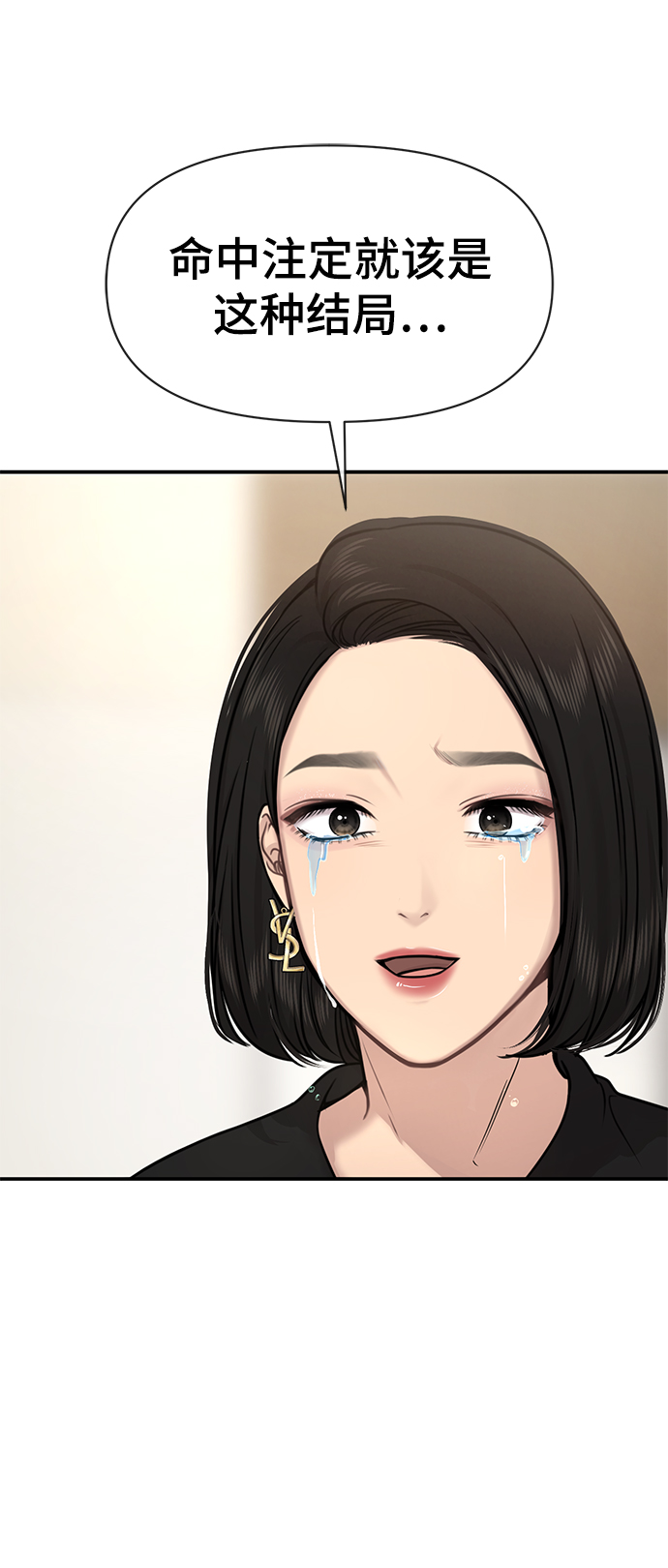 [第82话] 时尚道歉62