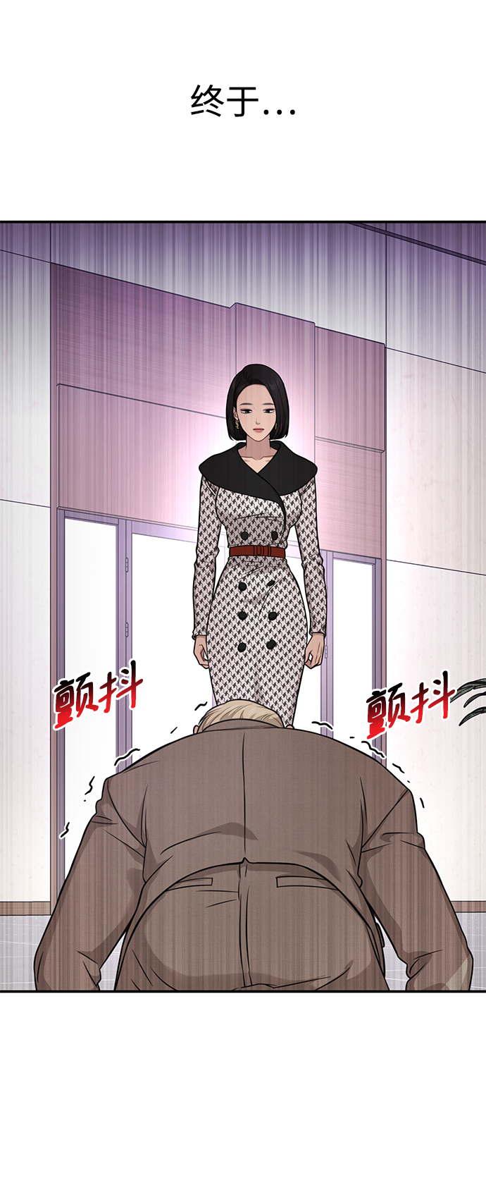 [第82话] 时尚道歉64