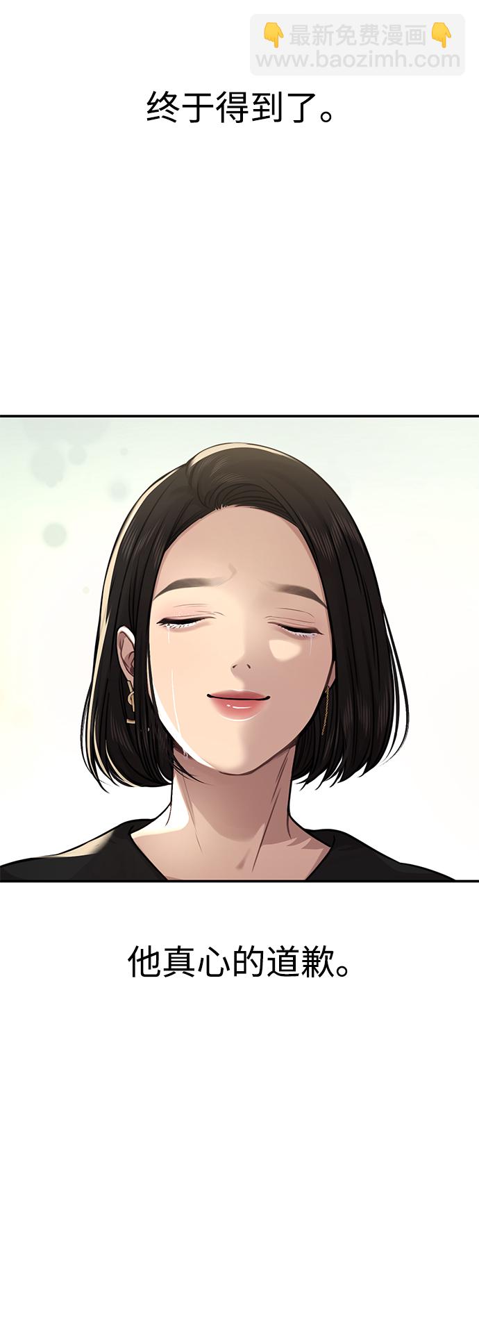 [第82话] 时尚道歉65