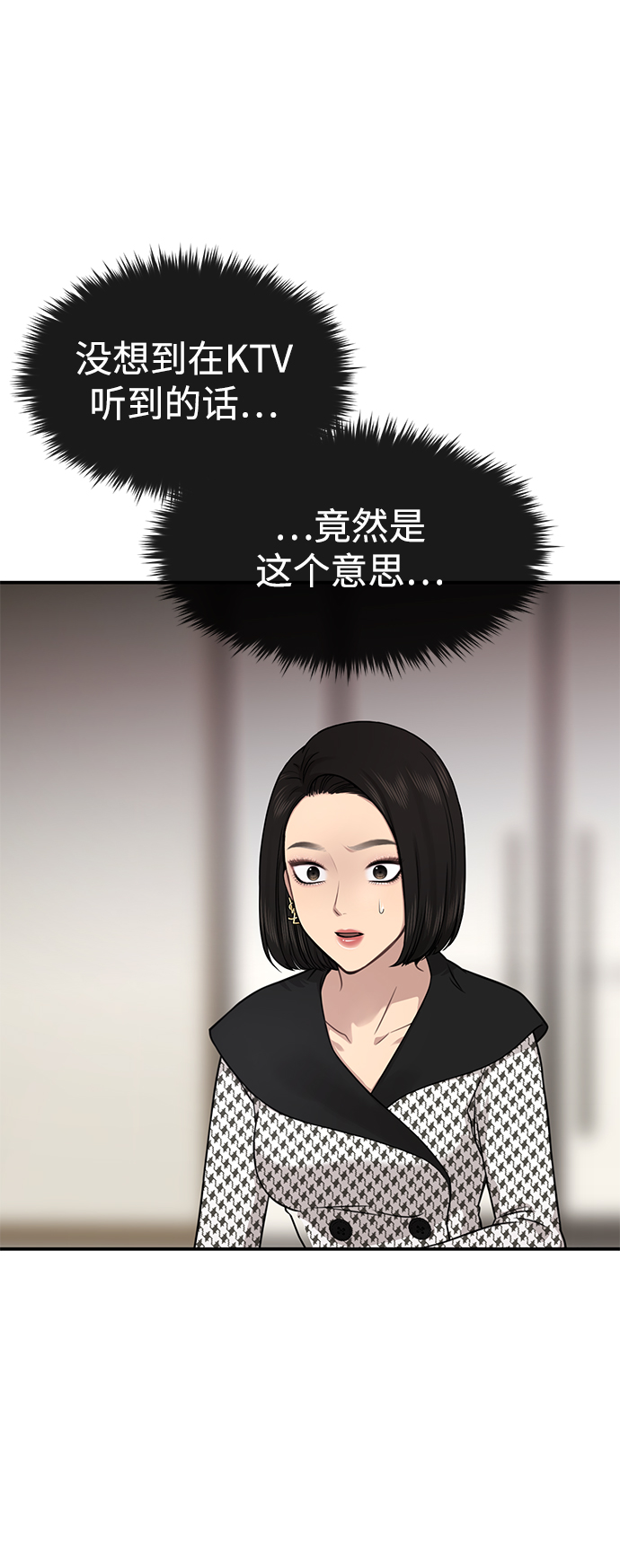 [第82话] 时尚道歉7