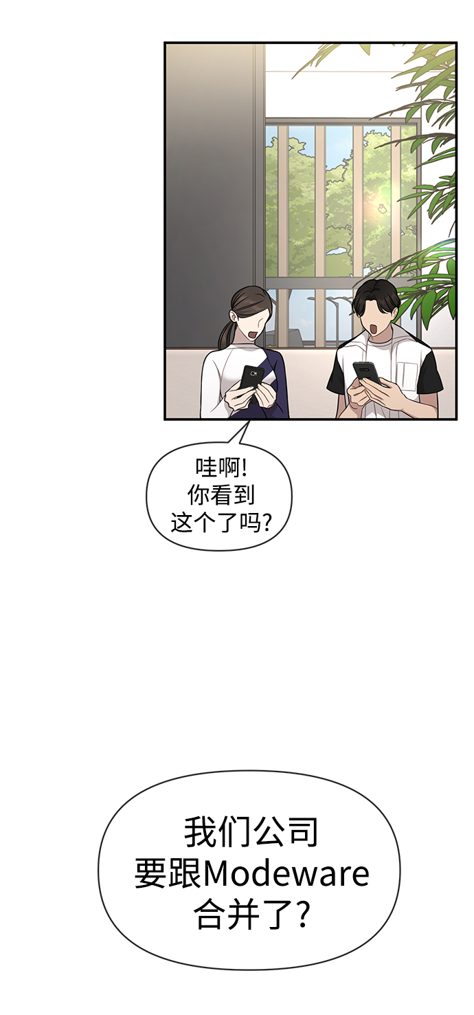 [第82话] 时尚道歉70