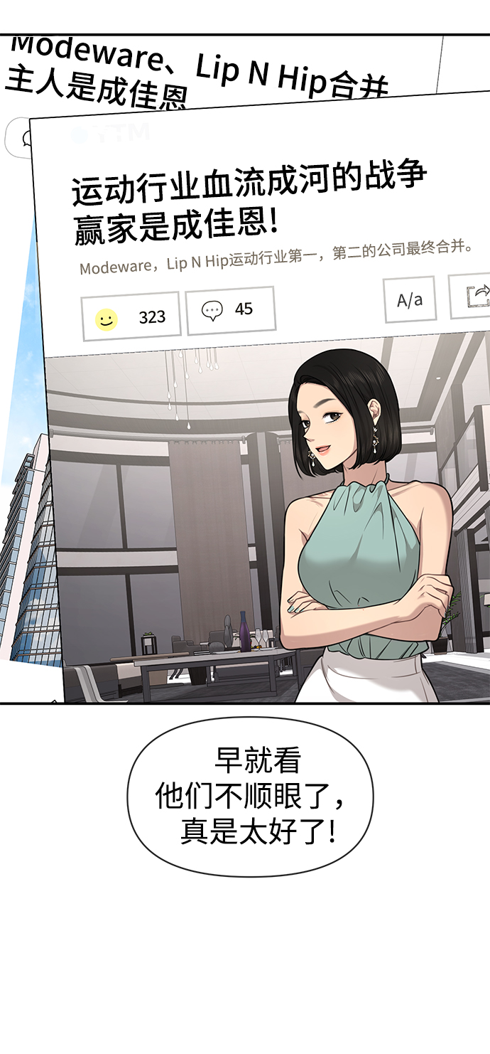 [第82话] 时尚道歉71