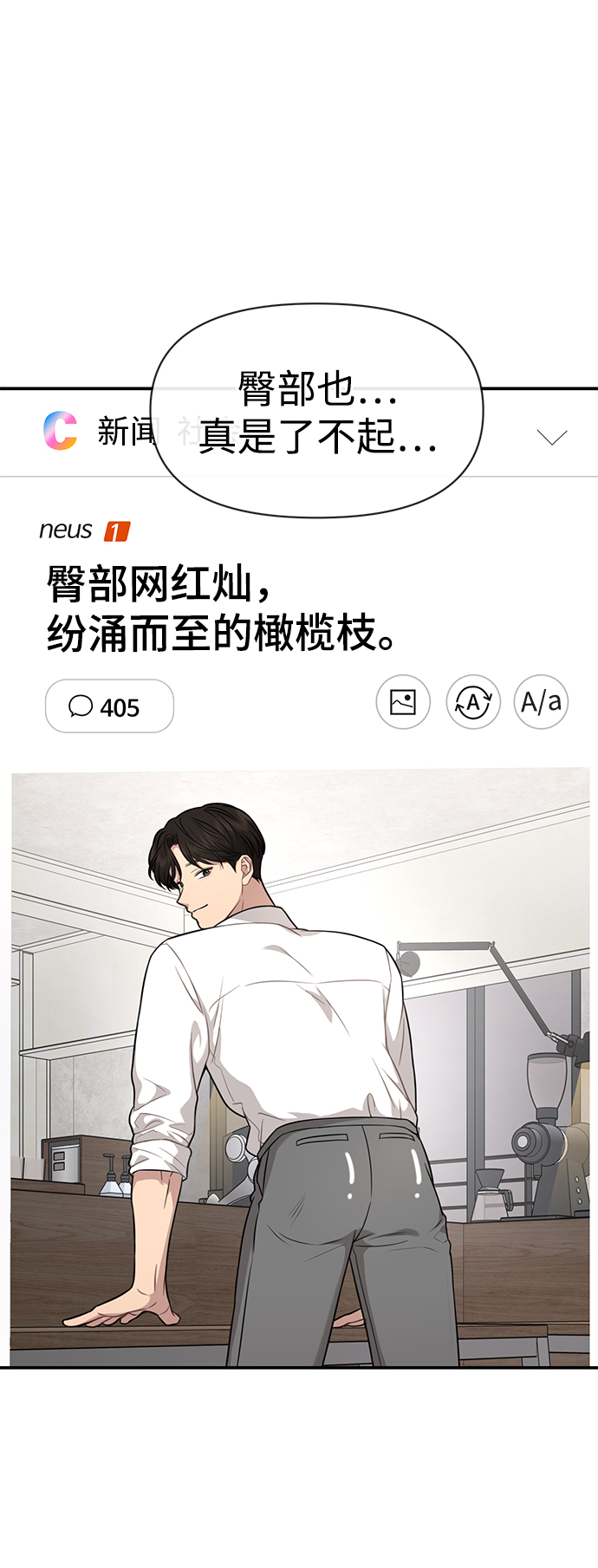 [第82话] 时尚道歉73