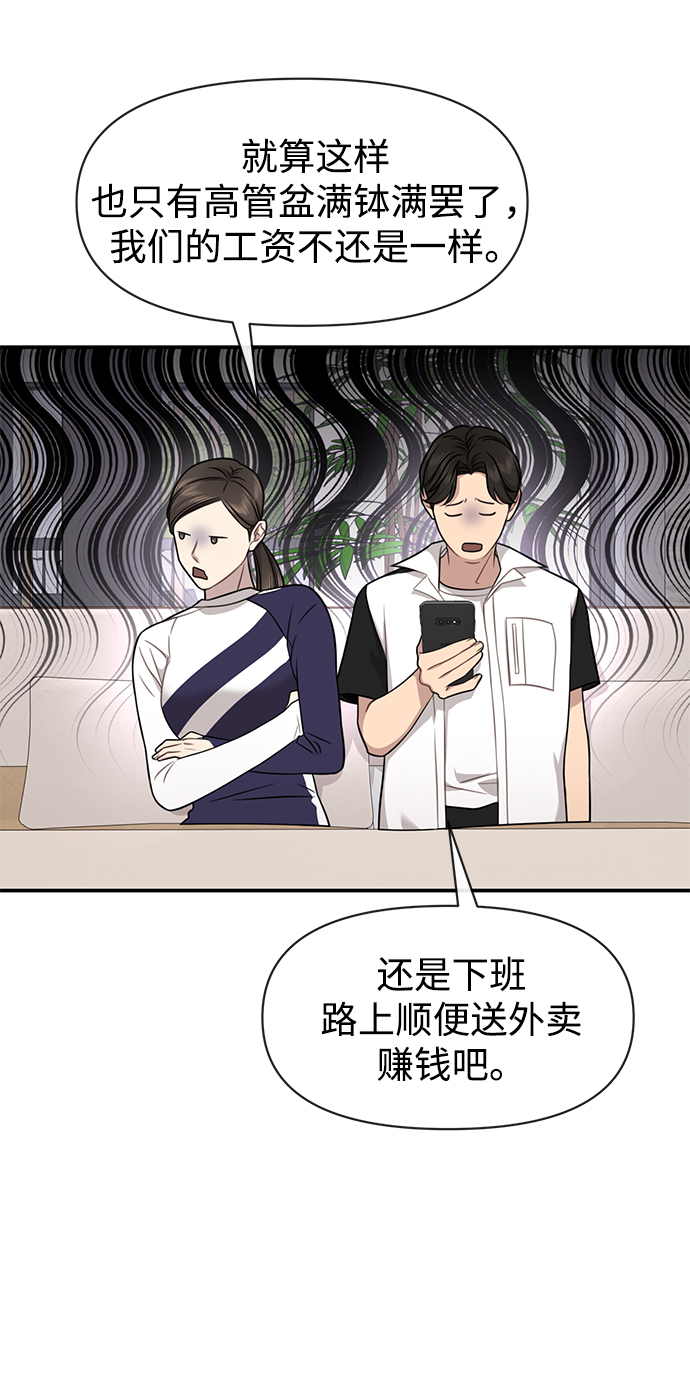 [第82话] 时尚道歉74
