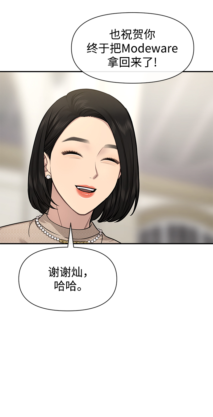 [第82话] 时尚道歉80