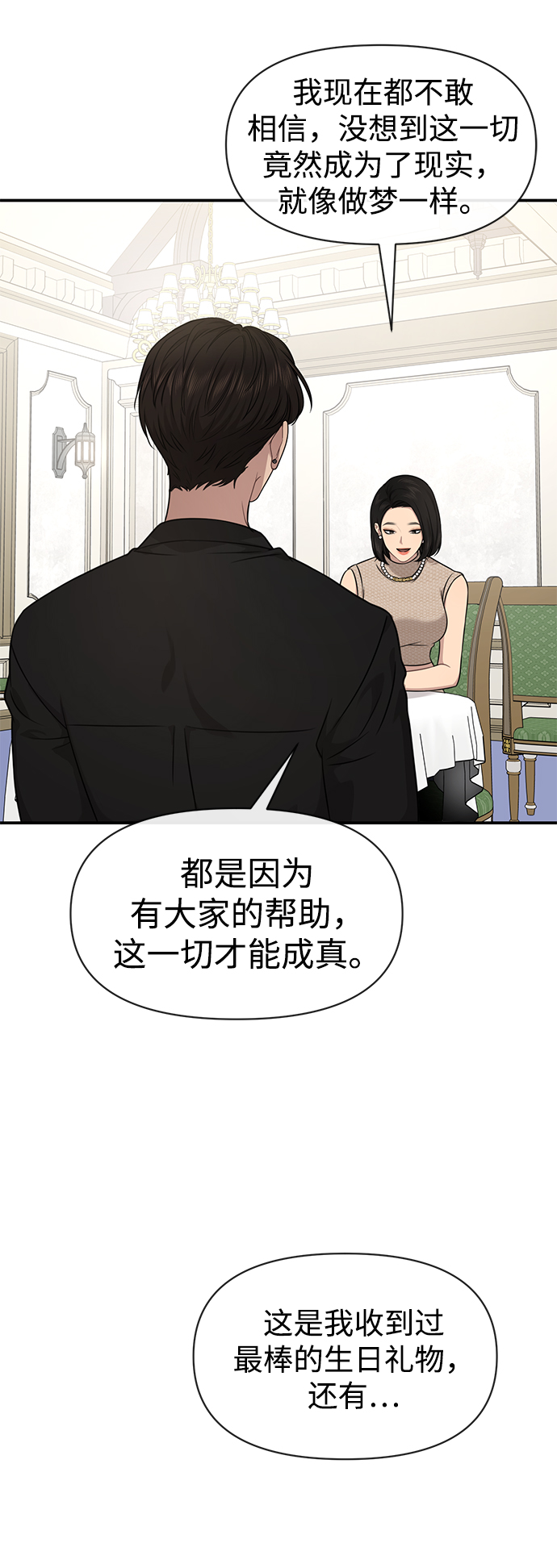[第82话] 时尚道歉81