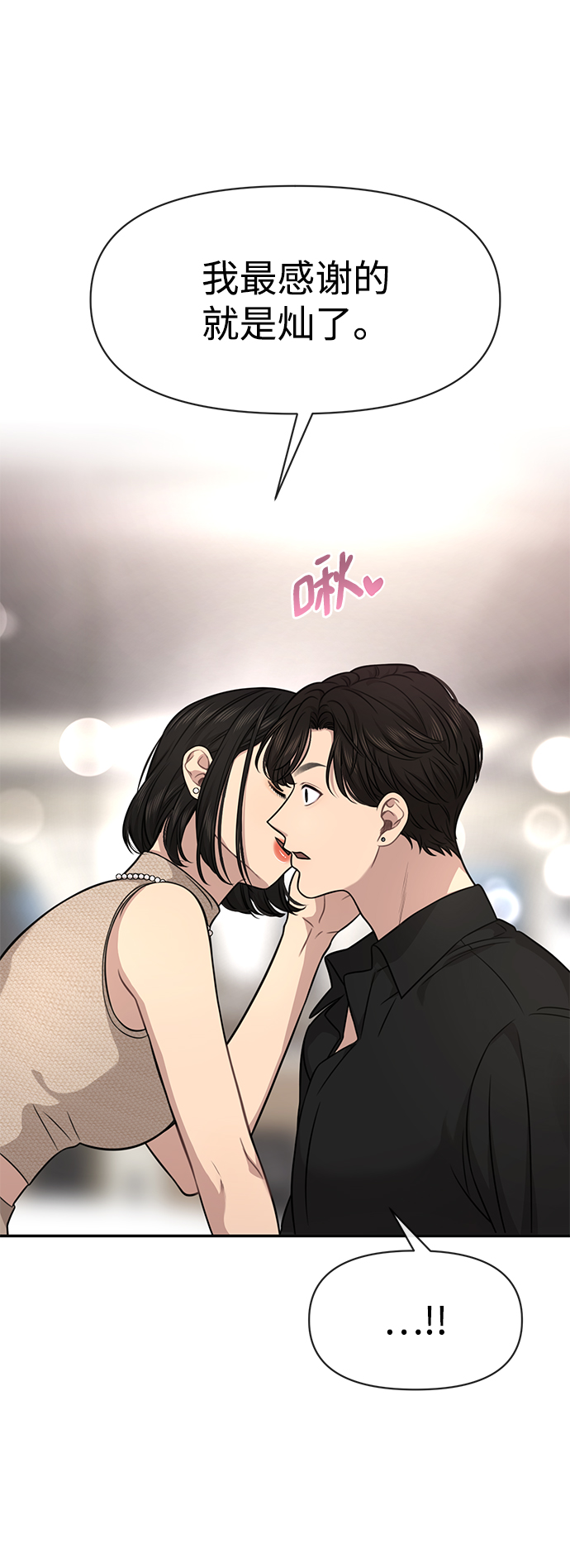 [第82话] 时尚道歉82