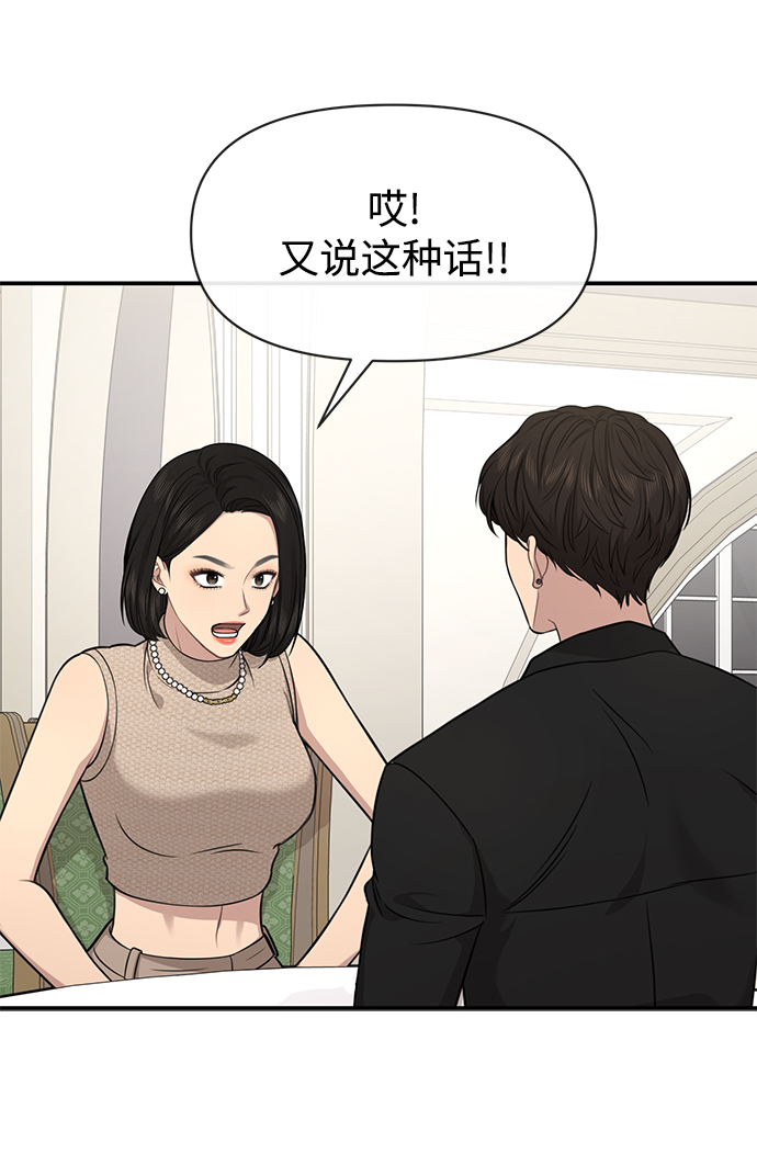 [第82话] 时尚道歉86