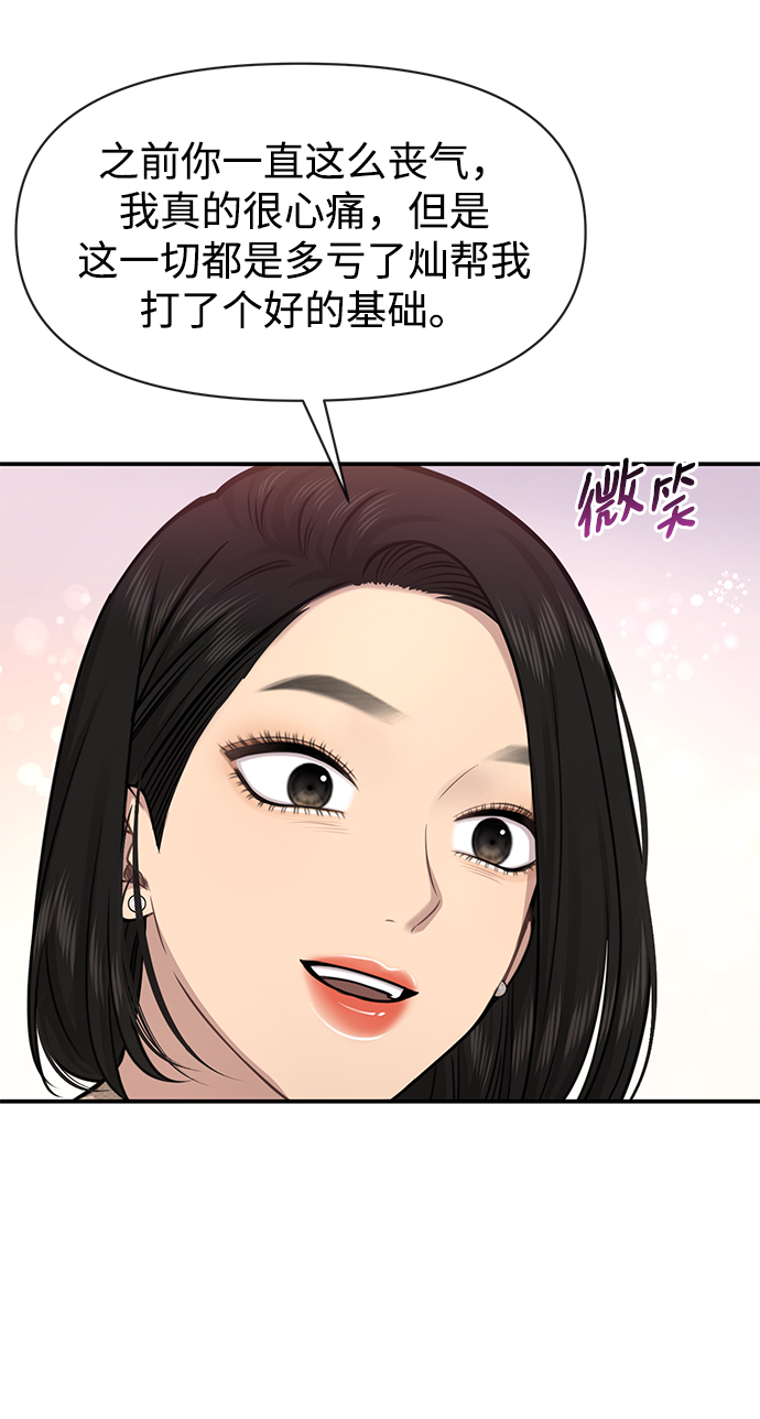 [第82话] 时尚道歉88