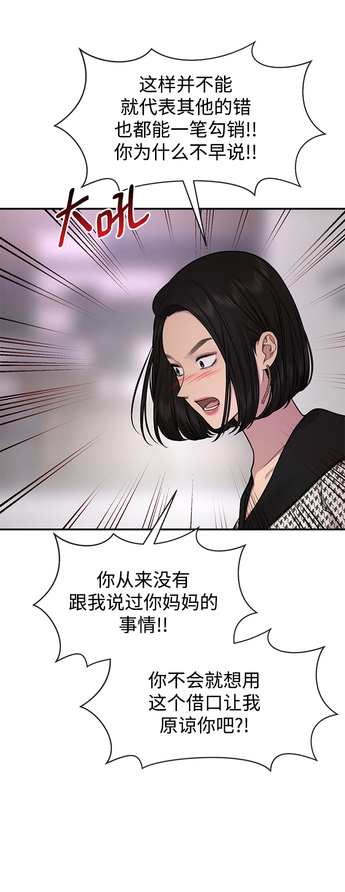 [第82话] 时尚道歉9