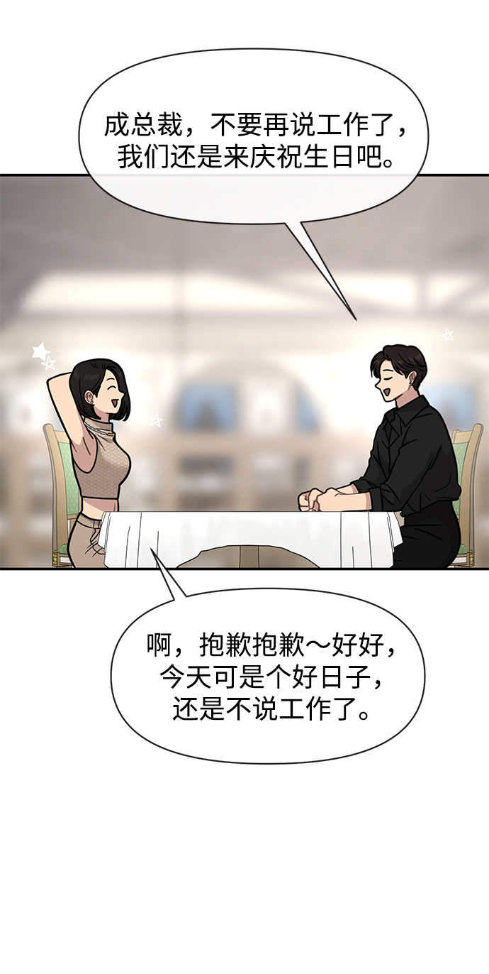 [第82话] 时尚道歉93