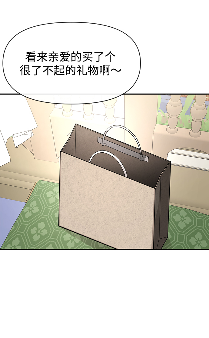 [第82话] 时尚道歉94