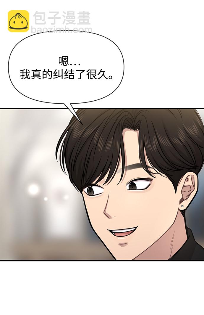 [第82话] 时尚道歉95