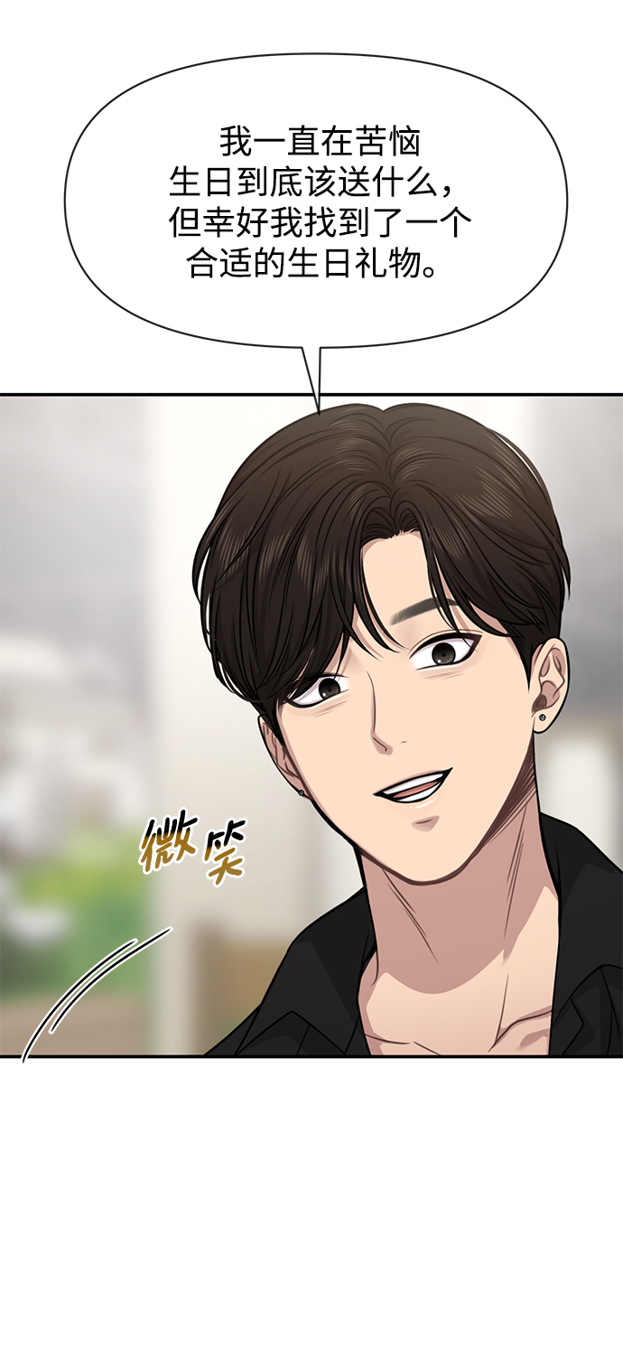 [第82话] 时尚道歉97
