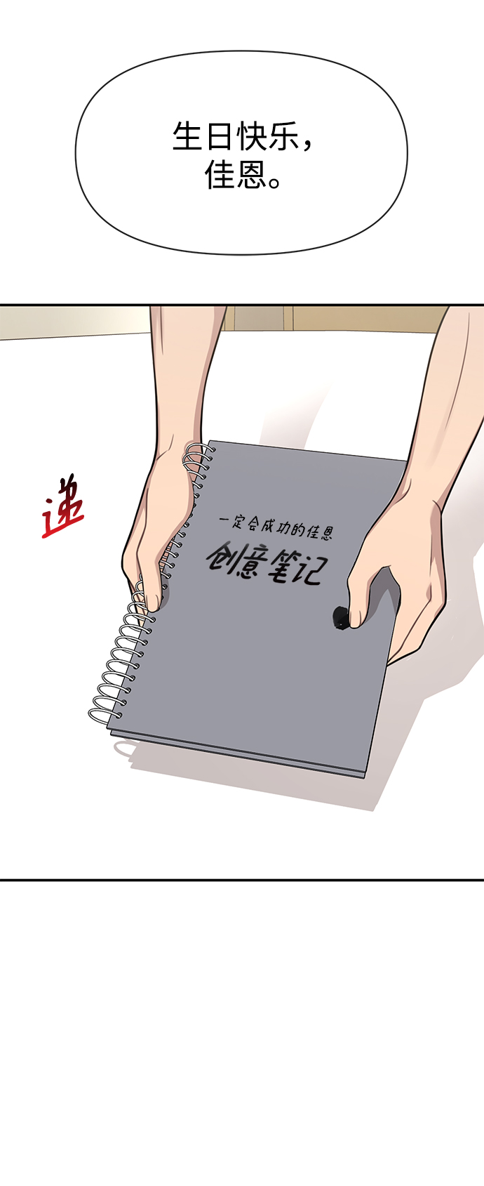 [第82话] 时尚道歉98