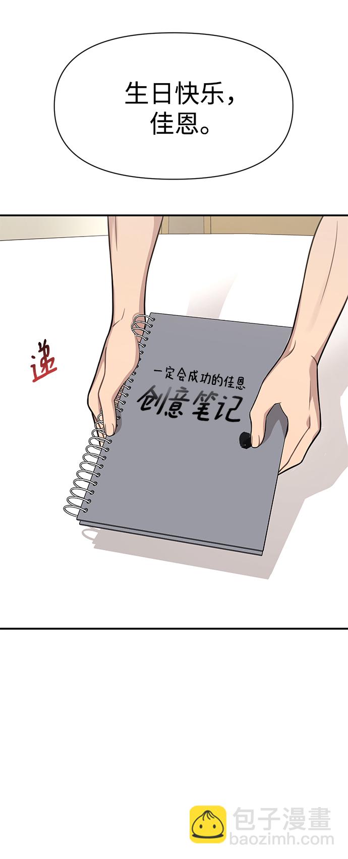 [第83话] 时尚胜利1